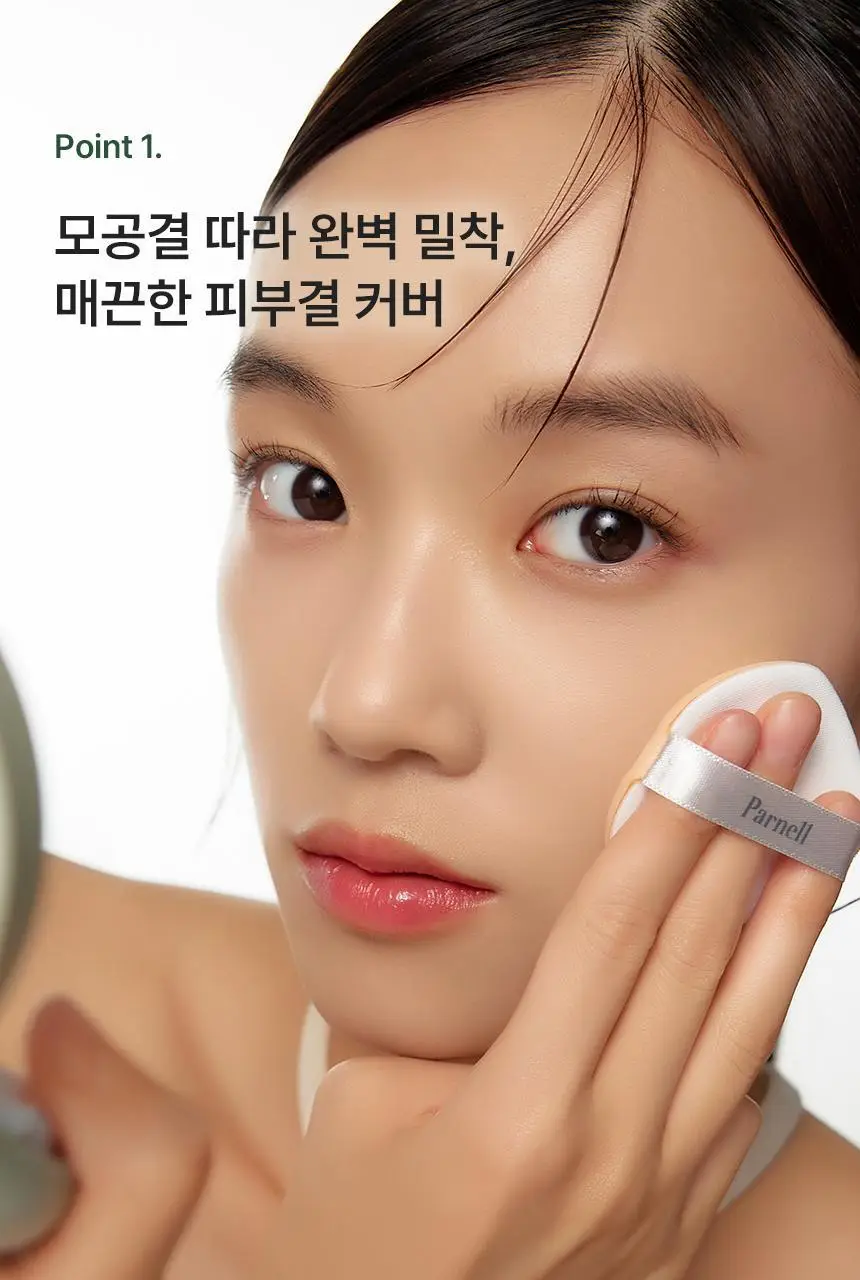 [진정매트쿠션/모공커버] 파넬 시카마누 세럼 인 매트쿠션(본품+리필) 상세페이지 9